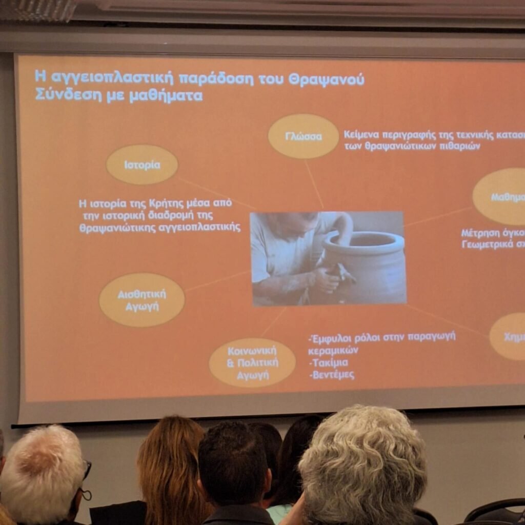 2η Ημερίδα για την Άϋλη Πολιτιστική Κληρονομιά