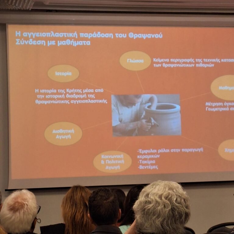 2η Ημερίδα για την Άϋλη Πολιτιστική Κληρονομιά