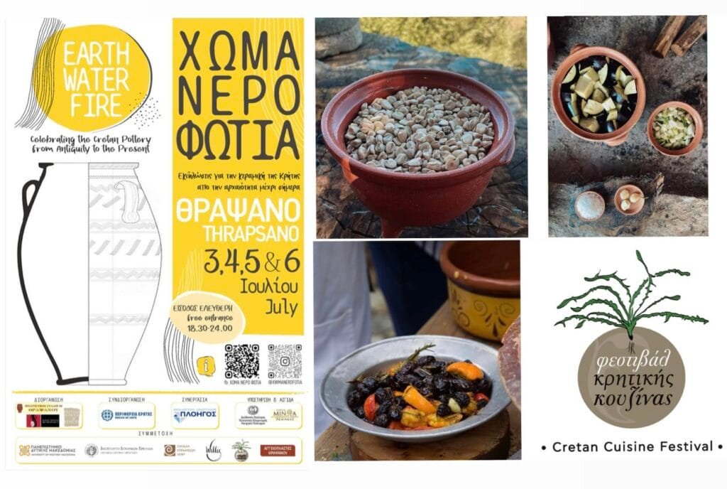 4ο Φεστιβάλ Κεραμικής “Χώμα, νερό φωτιά”