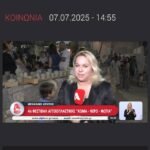 Το Φεστιβάλ μας "Χώμα-Νερό-Φωτιά" στον Alpha