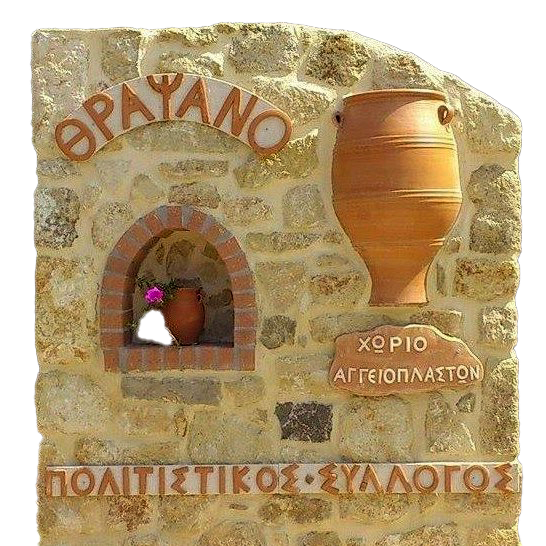 Politistikos thrapsano village intro