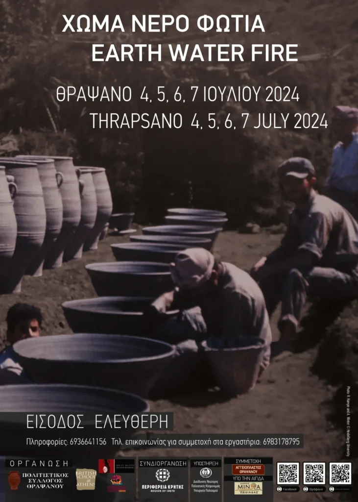 Earth-Water-Fire_Afisa