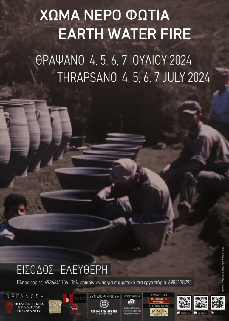 Earth-Water-Fire_Afisa