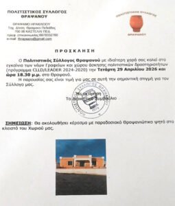 Prosklisi