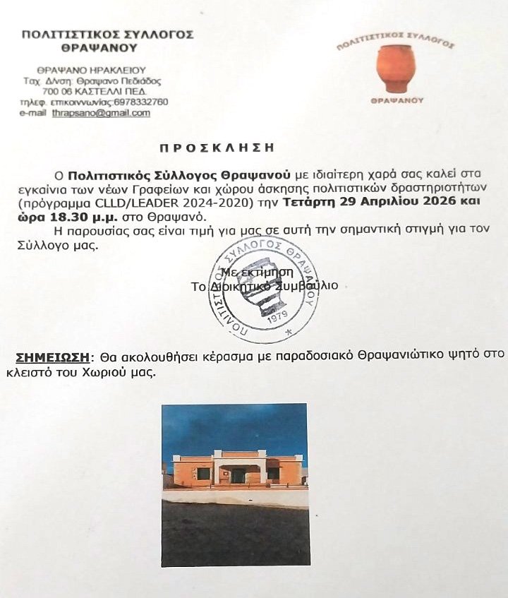 Prosklisi